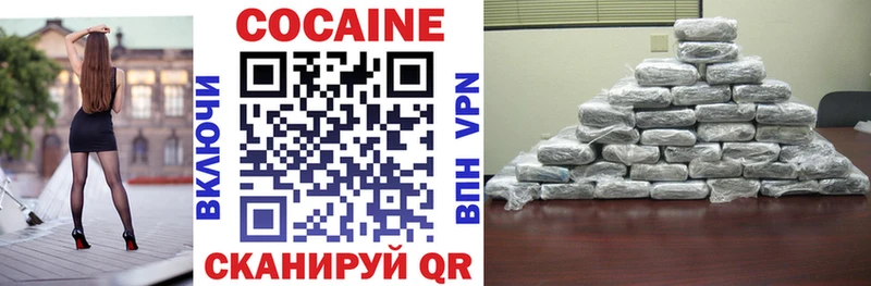 Кокаин 99%  закладки  Краснознаменск 