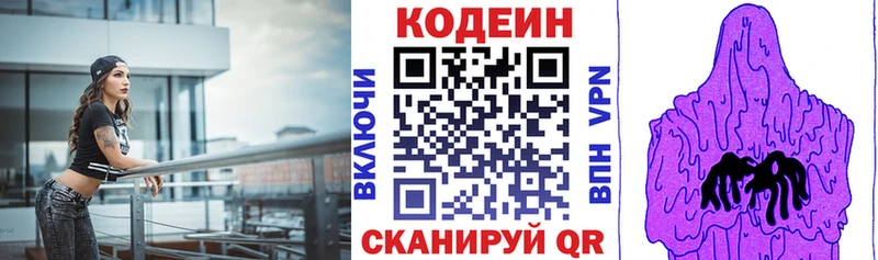 купить  сайты  Краснознаменск  Кодеин напиток Lean (лин) 