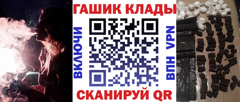 купить  цена  Краснознаменск  MEGA как войти  ГАШ VHQ 