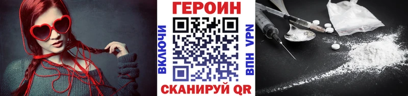 ГЕРОИН белый  Краснознаменск 