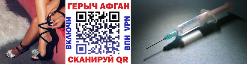 Героин белый Краснознаменск