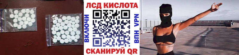 Лсд 25 экстази кислота  Краснознаменск 