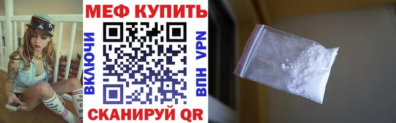 Мефедрон мяу мяу  Краснознаменск 